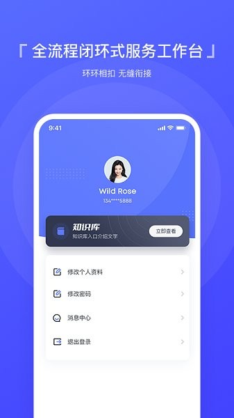 智慧运维app下载-智慧运维管理系统下载v1.0.0 安卓最新版_商务办公_36397绿色下载网