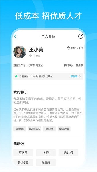 薪满满app下载-薪满满直聘下载v1.2.0安卓版&苹果版_商务办公_36397绿色下载网