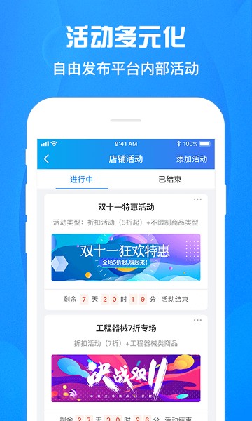 佰材网商家版app下载-佰材网商家版软件下载v1.7.9安卓版&苹果版_商务办公_36397绿色下载网