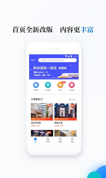 邻汇吧app下载-邻汇吧官方版下载v3.54.0安卓版&苹果版_商务办公_36397绿色下载网