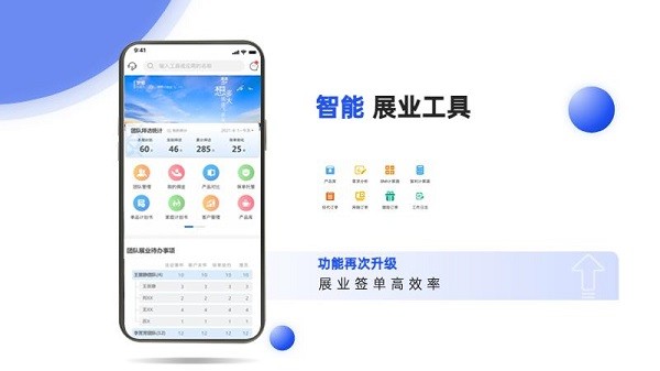 捷保app下载-捷保官方版下载v4.0.0安卓版&苹果版_商务办公_36397绿色下载网