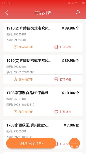 可多便利智能打印app下载-可多便利智能打印软件下载v1.1.4安卓版&苹果版_商务办公_36397绿色下载网