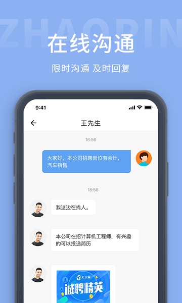 枫鸟招聘app下载-枫鸟招聘网葫芦岛下载v1.1.5安卓版&苹果版_商务办公_36397绿色下载网
