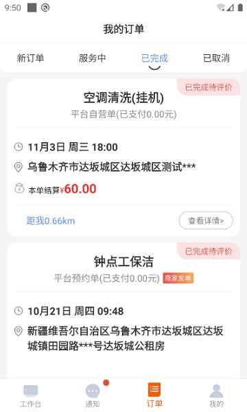 都市旺铺app下载-都市旺铺软件下载v1.4.1安卓版&苹果版_商务办公_36397绿色下载网