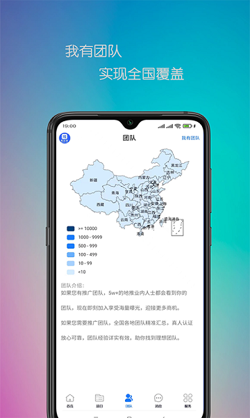 推伙伴app下载-推伙伴平台下载v2.0.26安卓版&苹果版_商务办公_36397绿色下载网