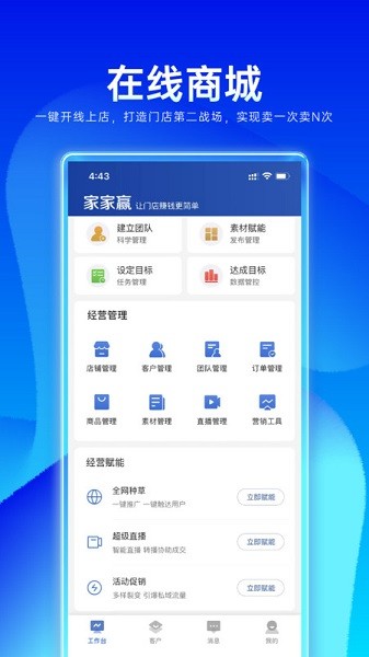 家家赢app下载-家家赢平台软件下载v2.1.07安卓版&苹果版_商务办公_36397绿色下载网
