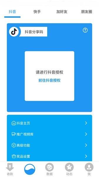 传递宝app下载-传递宝软件下载v2.6.5安卓版&苹果版_商务办公_36397绿色下载网