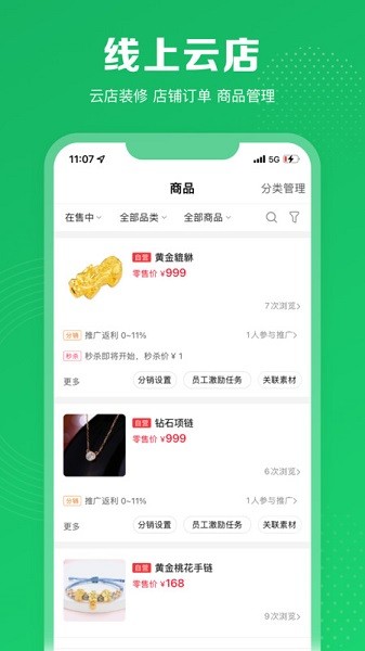 客客通app下载-客客通官方版下载v1.8.04安卓版&苹果版_商务办公_36397绿色下载网