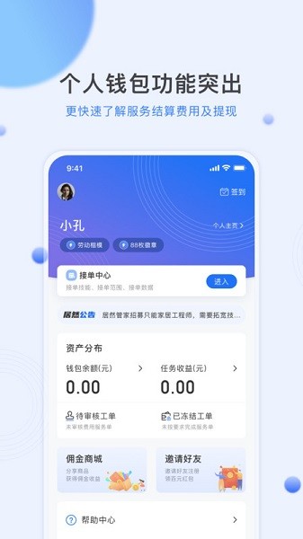 熊洞服务平台下载-熊洞服务软件下载v4.7.9安卓版&苹果版_商务办公_36397绿色下载网