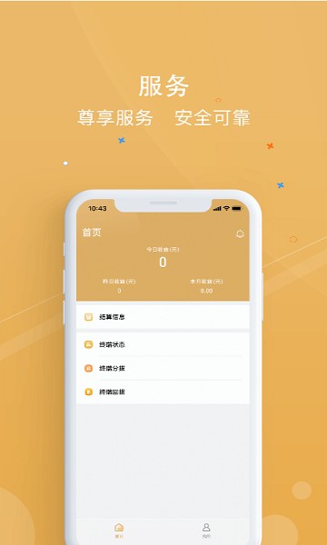 银元通app下载-银元通官方版下载v1.3.8安卓版&苹果版_商务办公_36397绿色下载网