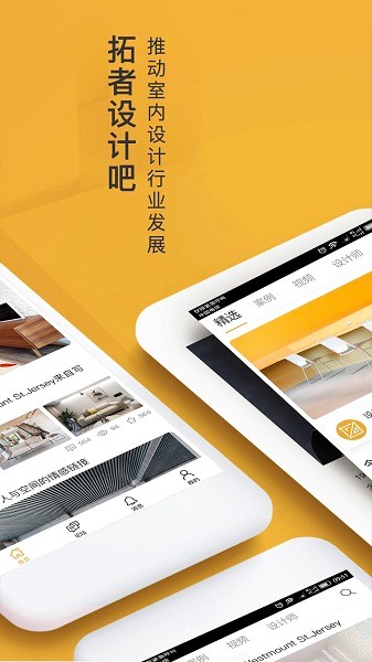 设计灵感app下载-设计灵感软件下载v3.4.2安卓版&苹果版_商务办公_36397绿色下载网