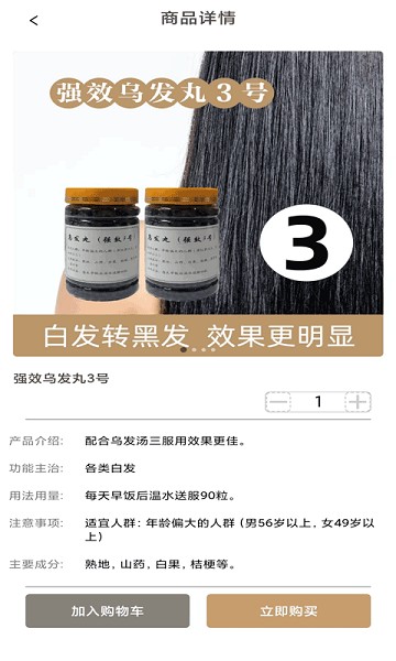 扁鹊在线商户端app下载安装-扁鹊在线商户端官方版下载v1.4.1.4安卓版&苹果版_商务办公_36397绿色下载网