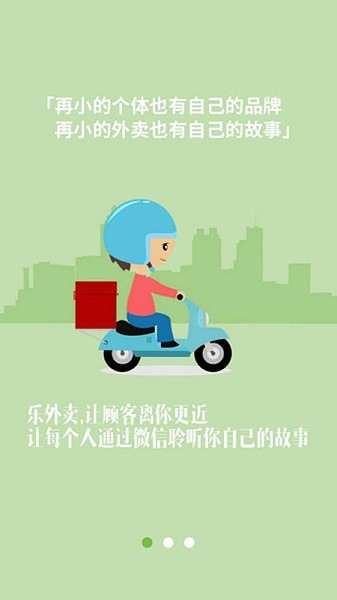 逐趣校园配送员app下载安装-逐趣校园配送员最新版下载v1.3.6安卓版&苹果版_商务办公_36397绿色下载网