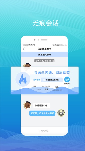 药企圈app下载-玄关药企圈下载v3.1.5安卓版&苹果版_商务办公_36397绿色下载网