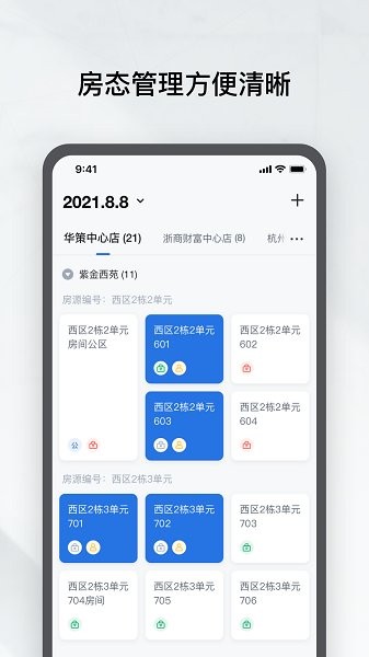 gsmart租管app下载-Gsmart租管软件下载v1.7.0安卓版&苹果版_商务办公_36397绿色下载网
