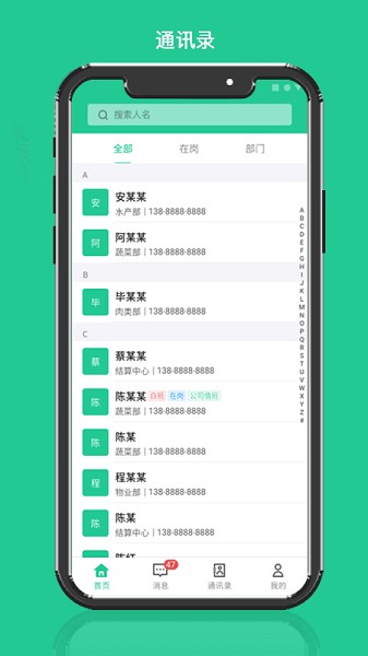 成农批app下载-成农批软件下载v3.3.8安卓版&苹果版_商务办公_36397绿色下载网