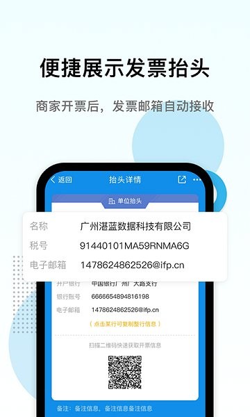 电子发票打印软件下载-电子发票打印app下载v1.10.19安卓版&苹果版_商务办公_36397绿色下载网