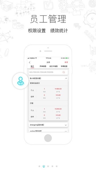 驿阳指软件下载-驿阳指手机版下载v0.90.047安卓版&苹果版_商务办公_36397绿色下载网