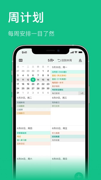 飞鱼专注app下载-飞鱼专注最新版本下载v1.0.17安卓版&苹果版_商务办公_36397绿色下载网