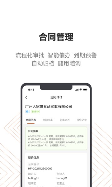 登科云app下载-登科云软件下载v1.5.104安卓版&苹果版_商务办公_36397绿色下载网