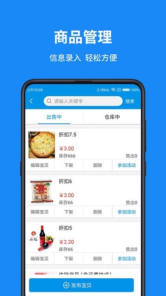 和易生活商家软件下载-和易生活商家版下载v4.0.9安卓版&苹果版_商务办公_36397绿色下载网