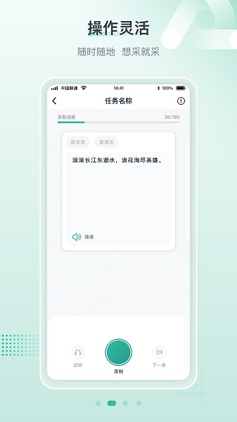 标贝易采app下载-标贝易采软件下载v1.4.2.1安卓版&苹果版_商务办公_36397绿色下载网