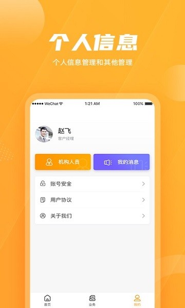 吉银通app下载-吉银通官方版下载v3.1.2安卓版&苹果版_商务办公_36397绿色下载网
