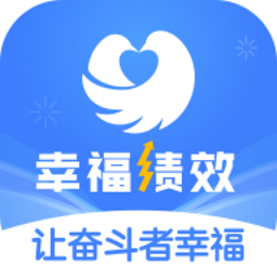 幸福绩效app下载-幸福绩效软件下载v1.6.5安卓版&苹果版