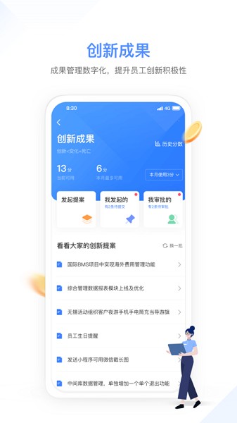 幸福绩效app下载-幸福绩效软件下载v1.6.5安卓版&苹果版_商务办公_36397绿色下载网