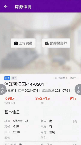爱家搬砖app下载-爱家搬砖手机版下载v1.7.1安卓版&苹果版_商务办公_36397绿色下载网
