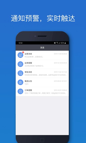 车满满物流助手app下载-车满满物流助手官方版下载v5.13.05安卓版&苹果版_商务办公_36397绿色下载网