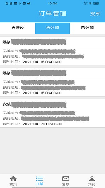 蓝领到家app下载-蓝领到家手机版下载v1.8.8安卓版&苹果版_商务办公_36397绿色下载网