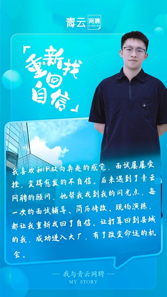 青云网聘app下载安装-青云网聘最新版下载v5.1.2安卓版&苹果版_商务办公_36397绿色下载网