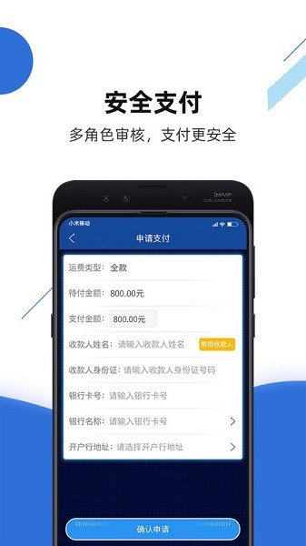 路歌快路宝app下载-路歌快路宝手机版下载v3.1.45安卓版&苹果版_商务办公_36397绿色下载网