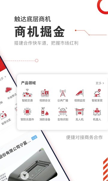 CPS中安网app下载-CPS中安网软件下载v1.8.1安卓版&苹果版_商务办公_36397绿色下载网