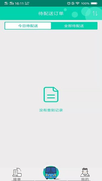 小胖熊配送app下载-小胖熊配送手机版下载v2.3.3安卓版&苹果版_商务办公_36397绿色下载网