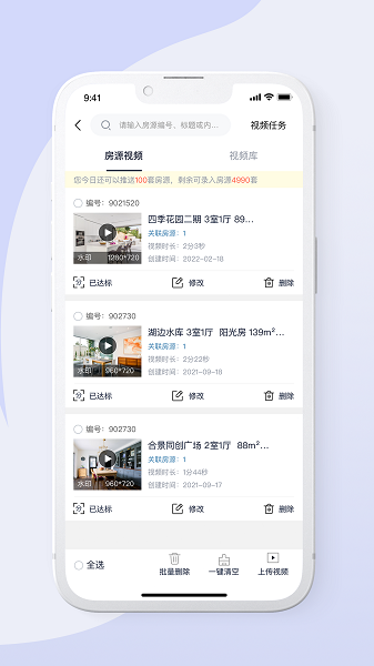 房产小蜜蜂app下载-房产小蜜蜂软件下载v5.0.7.1安卓版&苹果版_商务办公_36397绿色下载网