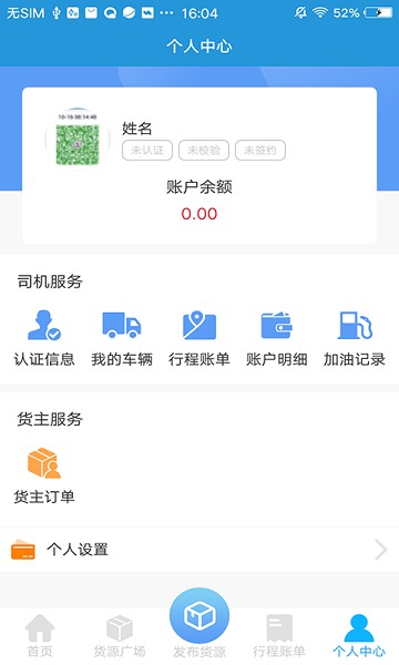 路路行app下载-路路行软件下载v1.1.8安卓版&苹果版_商务办公_36397绿色下载网