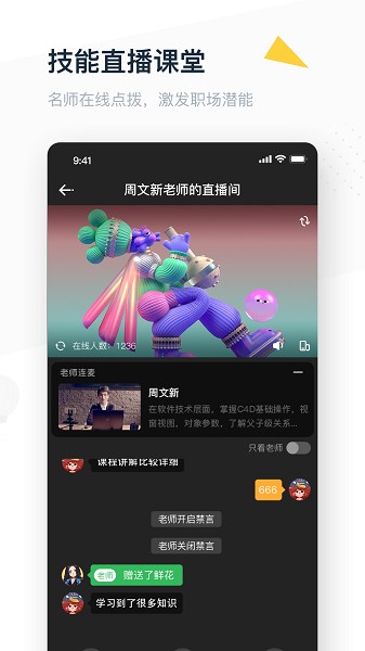 弘成职学app下载-弘成职学官方版下载v1.6.3安卓版&苹果版_商务办公_36397绿色下载网