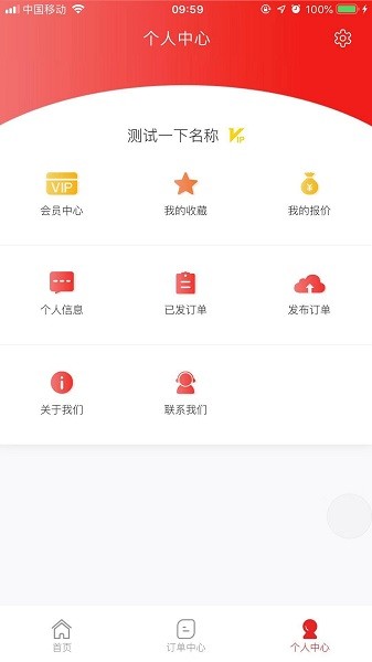 加工宝app下载-加工宝软件下载v1.1.47安卓版&苹果版_商务办公_36397绿色下载网