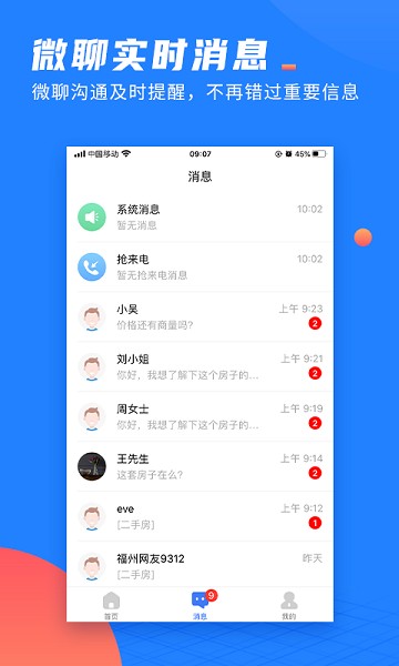917微聊客app下载-917微聊客客户端下载v2.0.1安卓版&苹果版_商务办公_36397绿色下载网