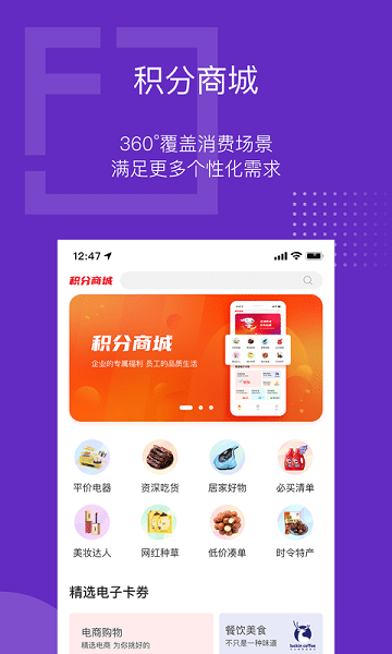 泛员之家app官方下载-泛员之家软件下载v2.16.4安卓版&苹果版_商务办公_36397绿色下载网