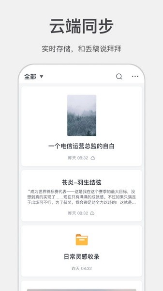 讯飞写作助手下载安装-讯飞写作助手app下载v1.0.4安卓版&苹果版_商务办公_36397绿色下载网