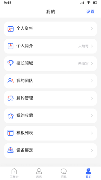 咱家健康医生版下载-咱家健康医生app下载v3.5.5安卓版&苹果版_商务办公_36397绿色下载网