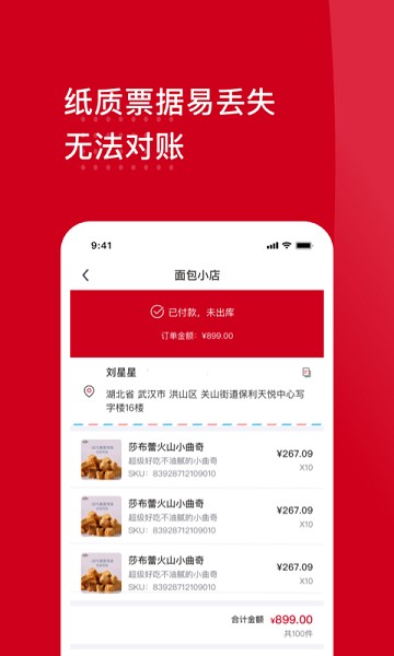 云店主app下载-云店主软件下载v1.15.1安卓版&苹果版_商务办公_36397绿色下载网