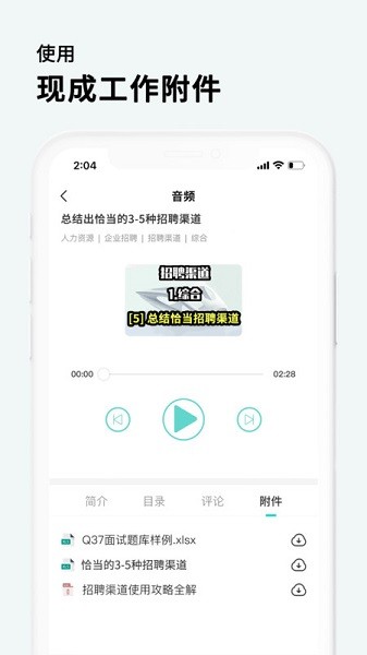 茅生app下载-茅生软件下载v1.2.2安卓版&苹果版_商务办公_36397绿色下载网