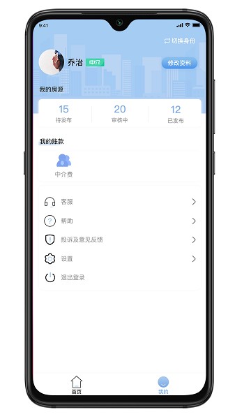 仕城办公app下载安装-仕城办公手机版下载v1.2.5安卓版&苹果版_商务办公_36397绿色下载网