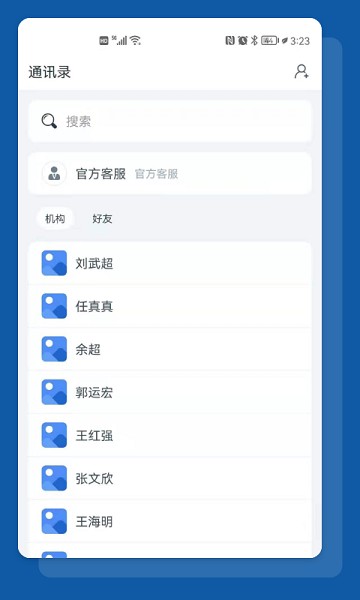 食安助手官方下载-食安助手app下载v3.1.09安卓版&苹果版_商务办公_36397绿色下载网