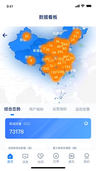 数字电港app下载-数字电港最新版下载v2.4.2安卓版&苹果版_商务办公_36397绿色下载网