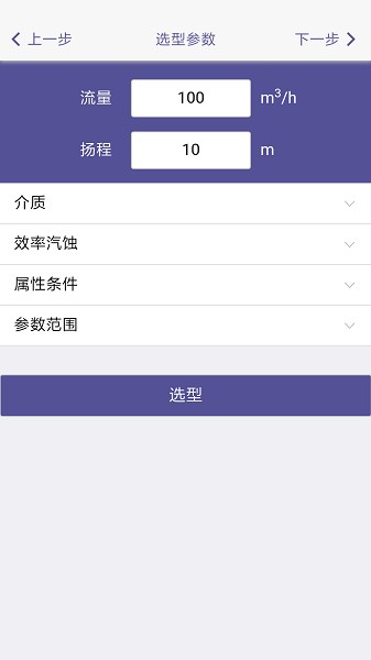 泵管家app下载-泵管家官方版下载v2.22.996安卓版&苹果版_商务办公_36397绿色下载网